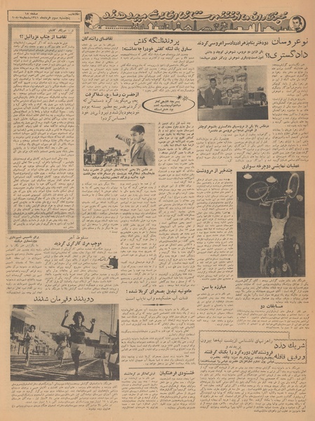 پرونده:Ettelaat13410303.pdf