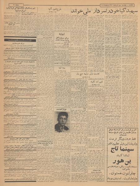 پرونده:Ettelaat13410303.pdf