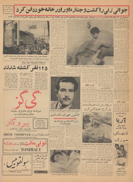 پرونده:Ettelaat13410303.pdf