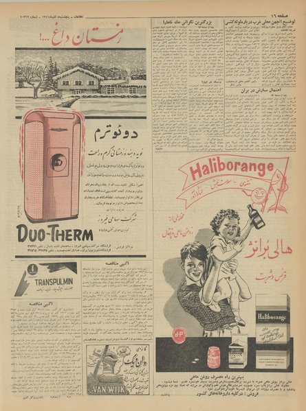 پرونده:Ettelaat13410908.pdf