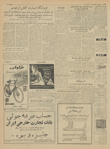 پرونده:Ettelaat13410908.pdf