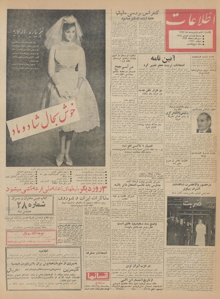 پرونده:Ettelaat13430206.pdf