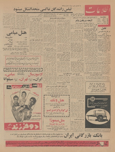 پرونده:Ettelaat13440320.pdf