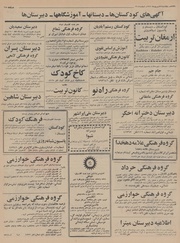 صفحهٔ بعدی ←