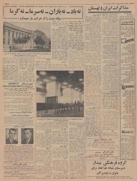 پرونده:Ettelaat13450624.pdf