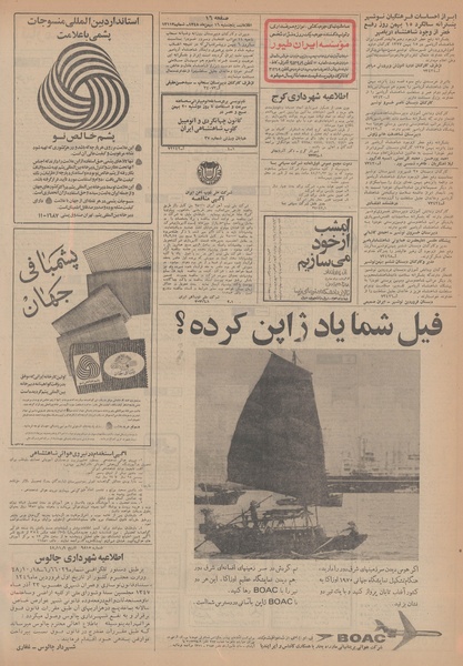 پرونده:Ettelaat13481116.pdf