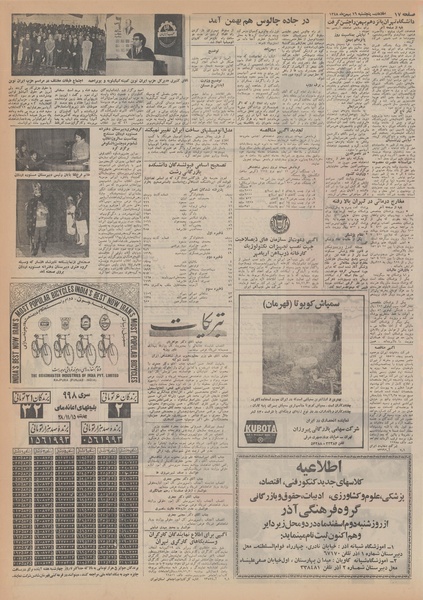 پرونده:Ettelaat13481116.pdf