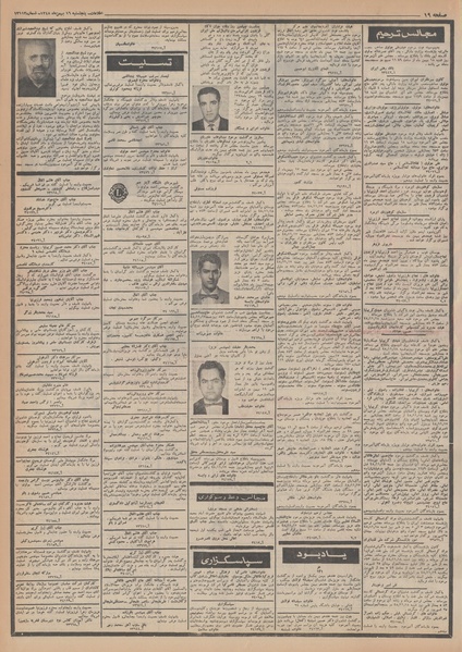 پرونده:Ettelaat13481116.pdf