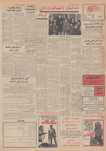 پرونده:Ettelaat13490220.pdf