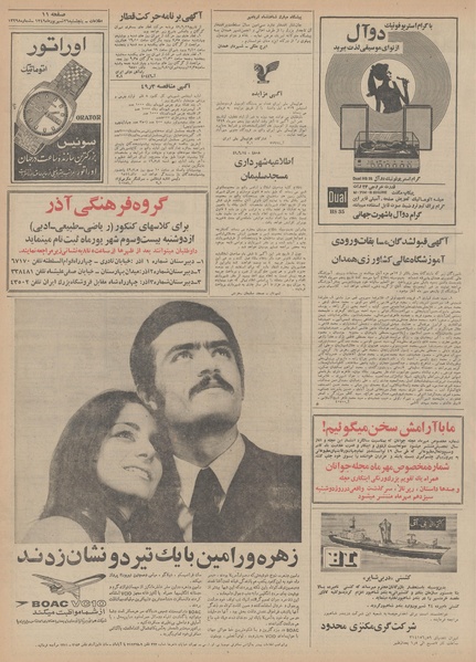 پرونده:Ettelaat13490626.pdf