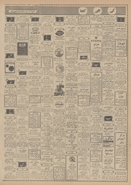 پرونده:Ettelaat13490626.pdf