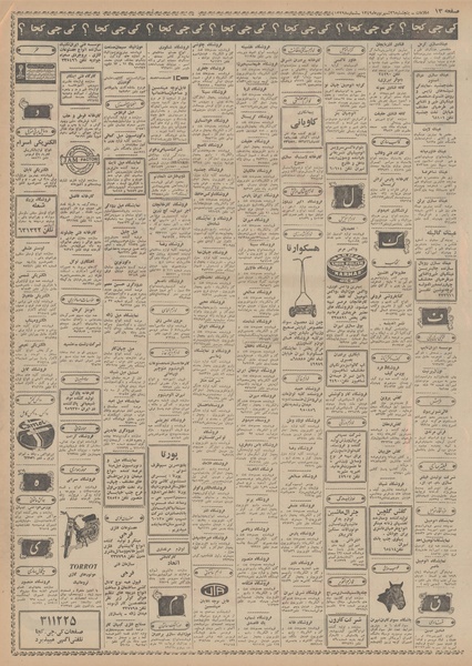 پرونده:Ettelaat13490626.pdf