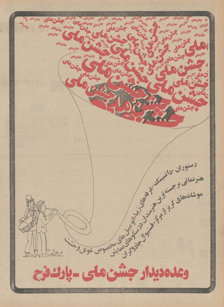 پرونده:Ettelaat13490626.pdf