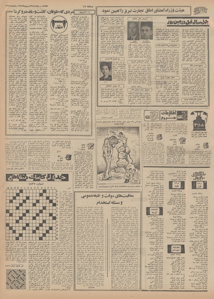 پرونده:Ettelaat13490626.pdf