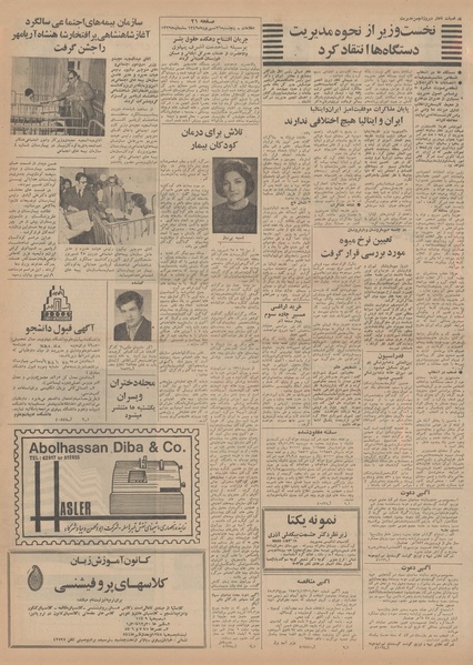 پرونده:Ettelaat13490626.pdf