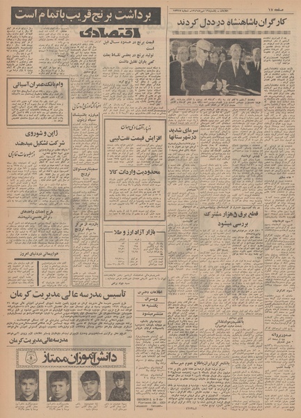 پرونده:Ettelaat13490719.pdf