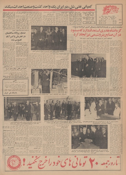 پرونده:Ettelaat13490719.pdf