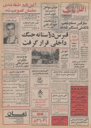 Ettelaat13500624.pdf