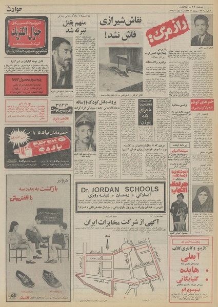 پرونده:Ettelaat13510622.pdf