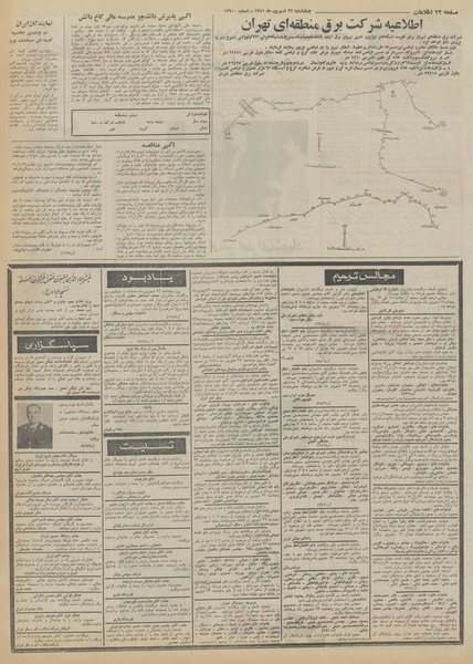 پرونده:Ettelaat13510622.pdf