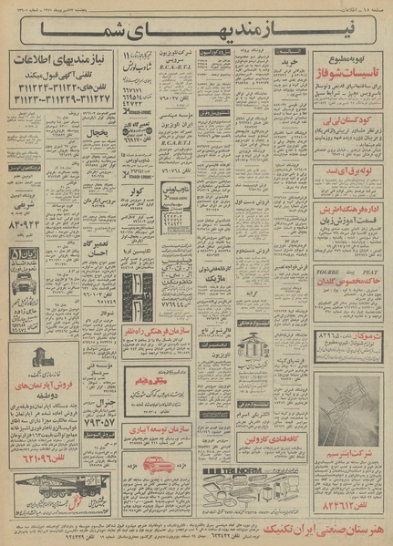 پرونده:Ettelaat13510623.pdf