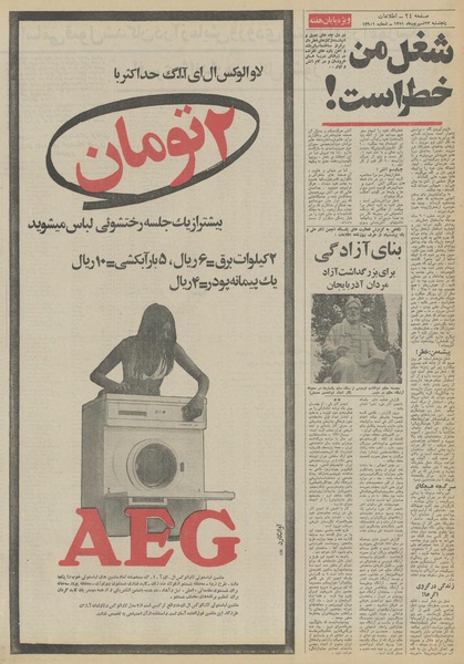 پرونده:Ettelaat13510623.pdf