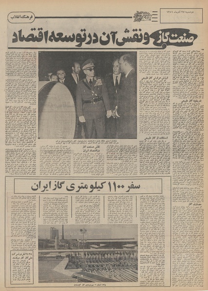 پرونده:Ettelaat13510927.pdf