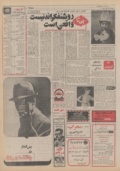 پرونده:Ettelaat13510927.pdf