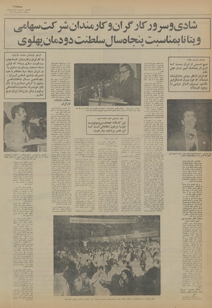 پرونده:Ettelaat13550317.pdf