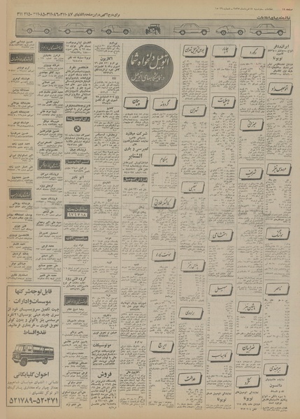 پرونده:Ettelaat13550317.pdf