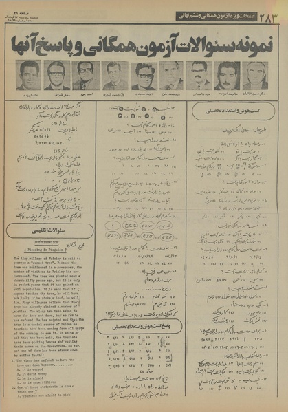 پرونده:Ettelaat13550317.pdf