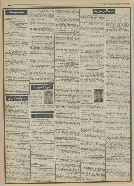 پرونده:Ettelaat13550317.pdf