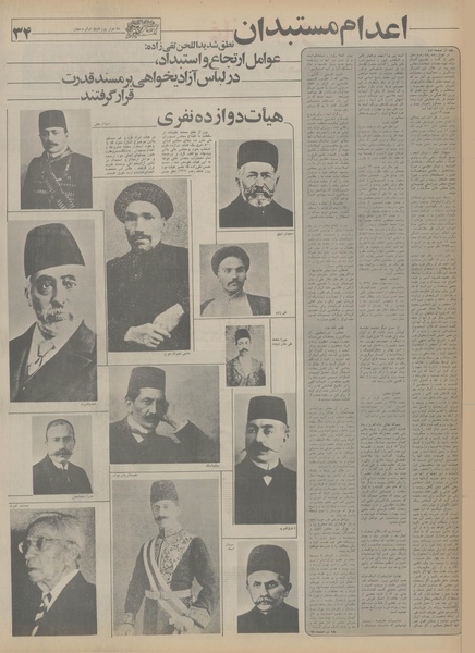 پرونده:Ettelaat13550317.pdf