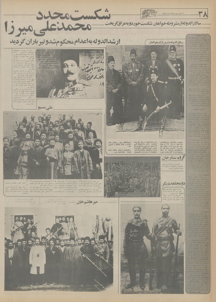 پرونده:Ettelaat13550317.pdf