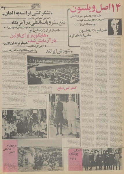 پرونده:Ettelaat13550317.pdf