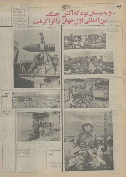 پرونده:Ettelaat13550317.pdf