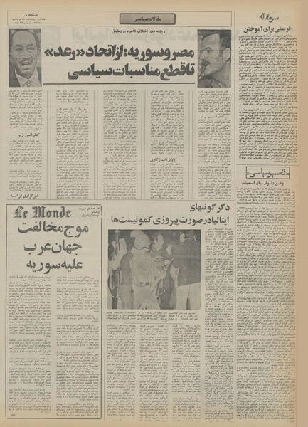 پرونده:Ettelaat13550317.pdf