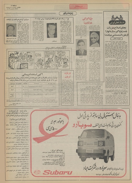 پرونده:Ettelaat13550317.pdf