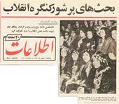 GreatNationalCongress1-4Bahman1351b.jpg