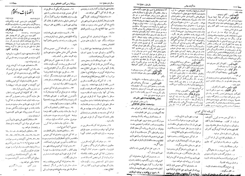 پرونده:Moz 14 110.pdf