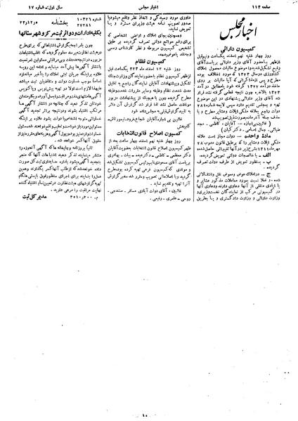 پرونده:Moz 14 110.pdf