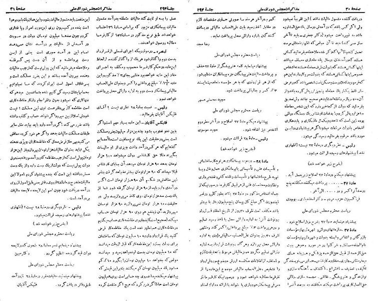 پرونده:Moz 21 294.pdf