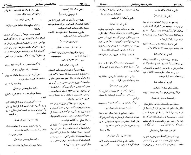 پرونده:Moz 21 294.pdf