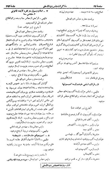 پرونده:Moz 21 294.pdf