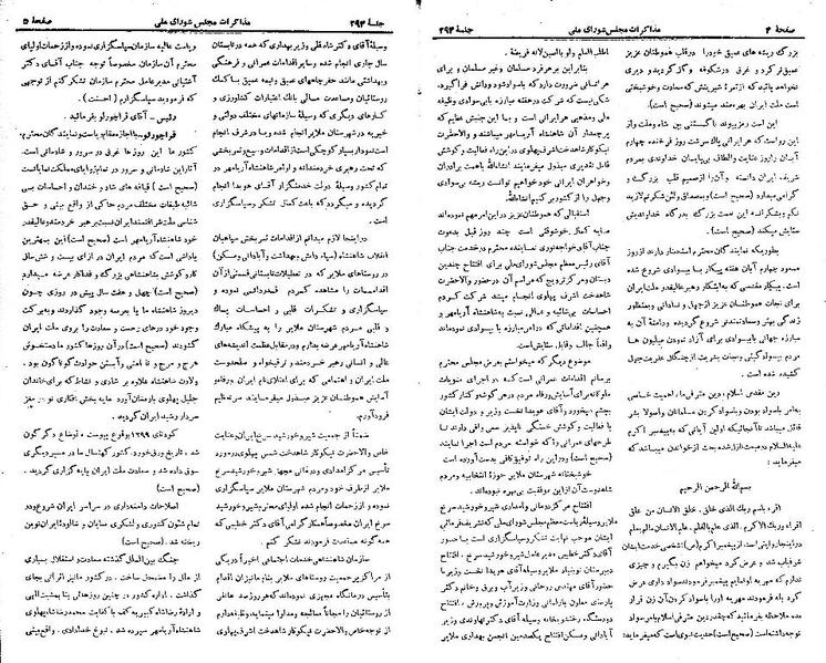 پرونده:Moz 21 294.pdf