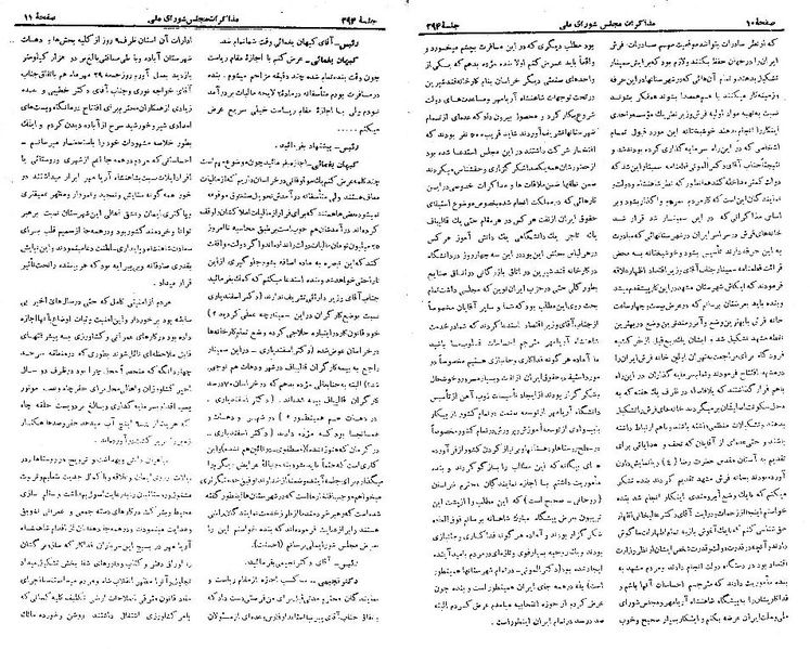 پرونده:Moz 21 294.pdf