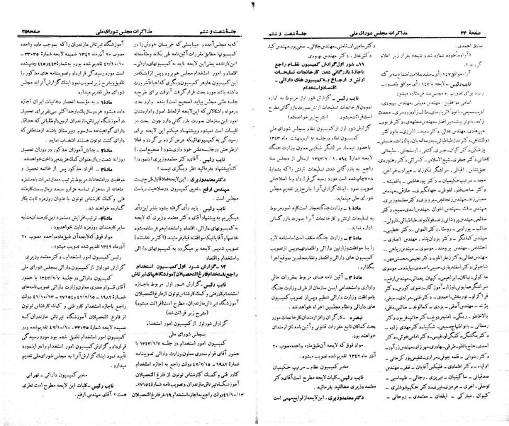 پرونده:Moz 21 66.pdf