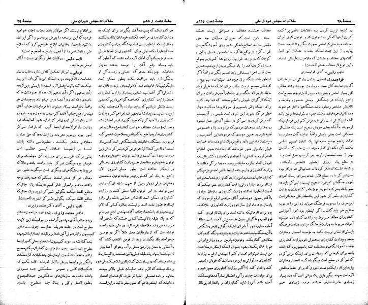 پرونده:Moz 21 66.pdf