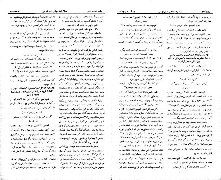 پرونده:Moz 21 66.pdf
