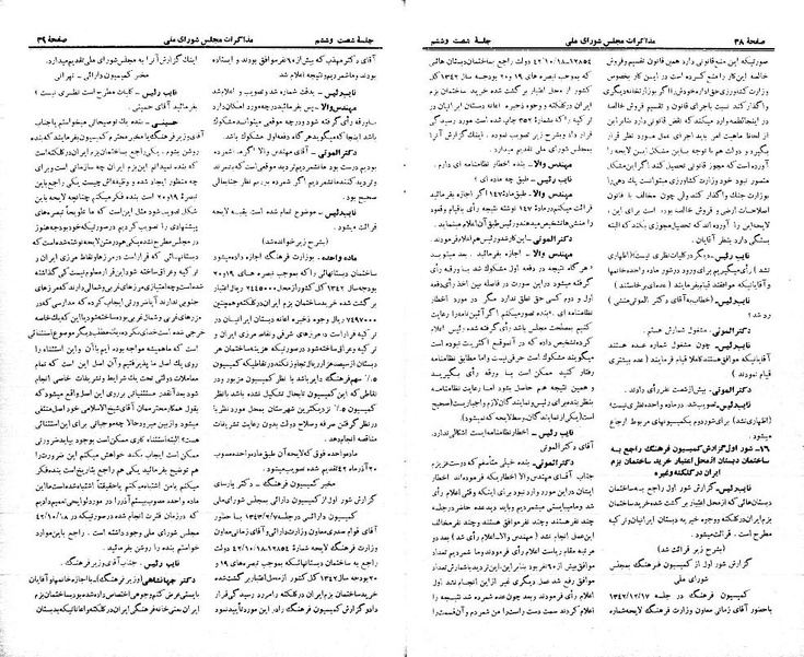 پرونده:Moz 21 66.pdf